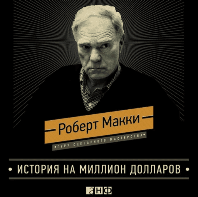 История на миллион долларов
