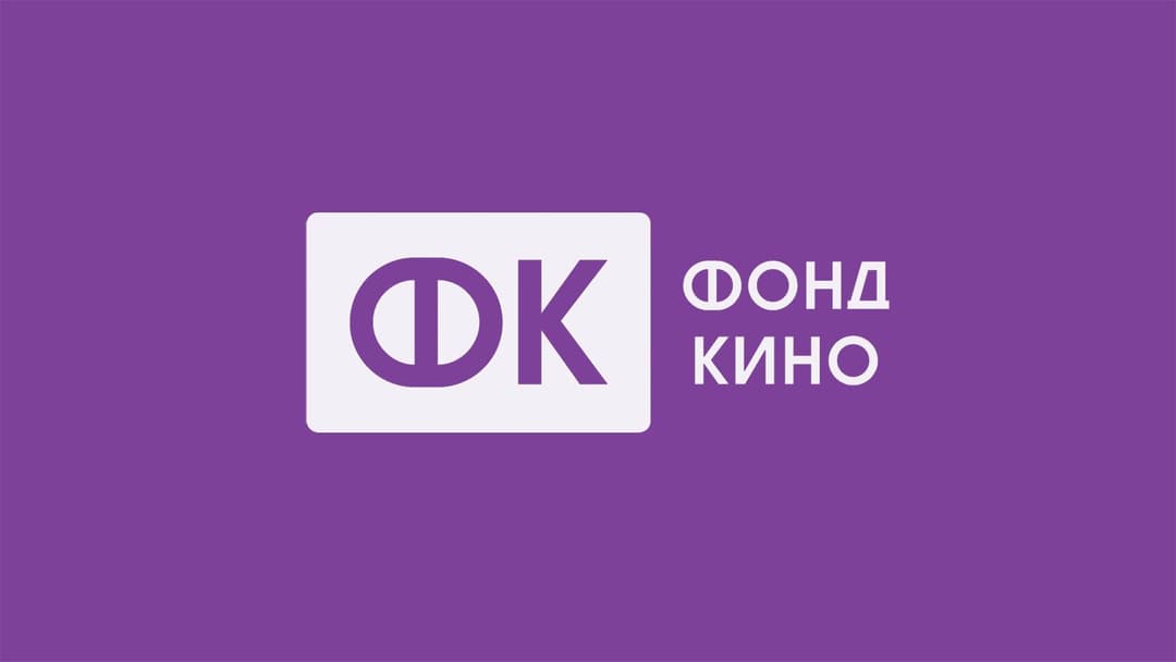 Фонд кино