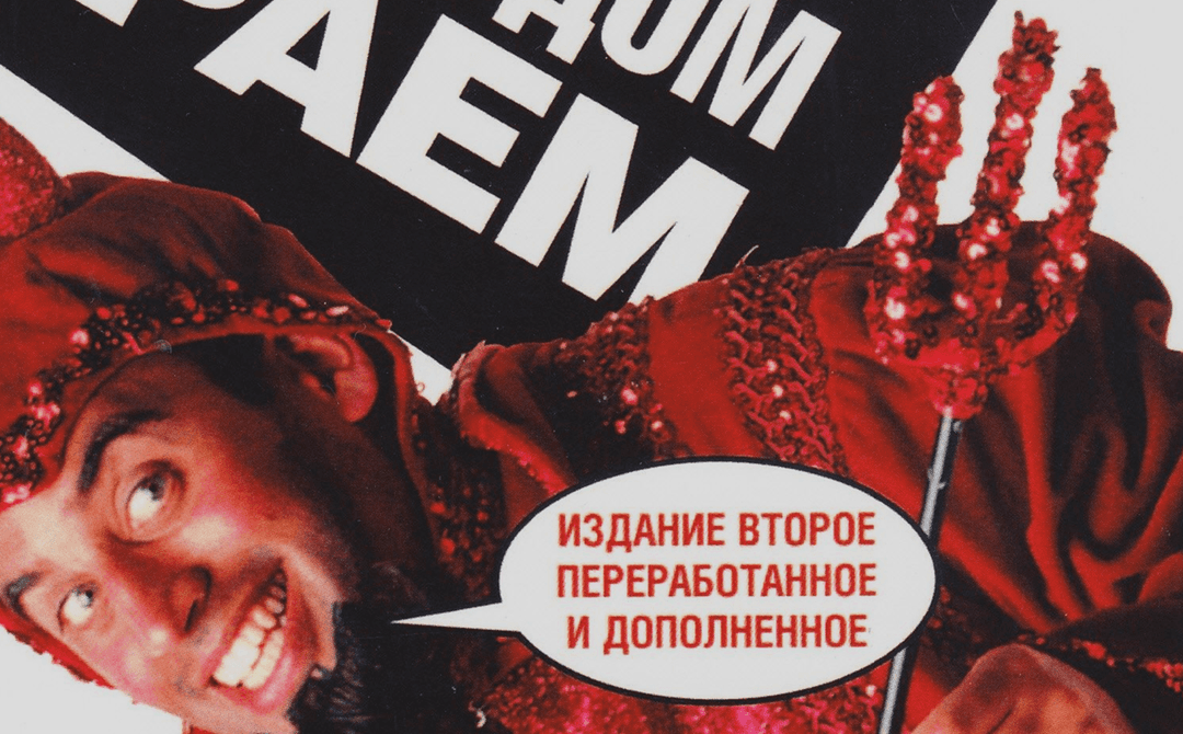 Кино между раем и адом